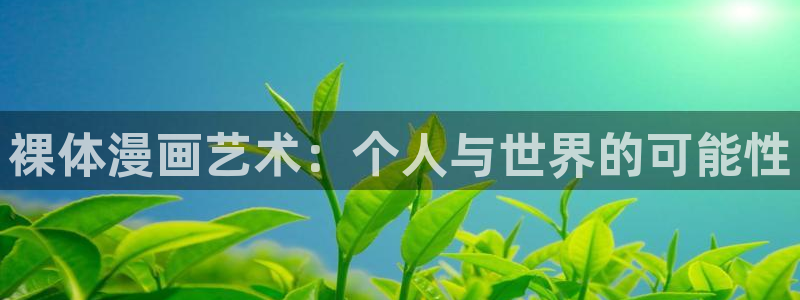 633491漫画