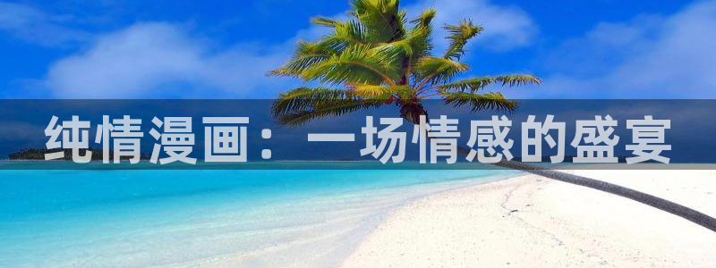 91漫画平台