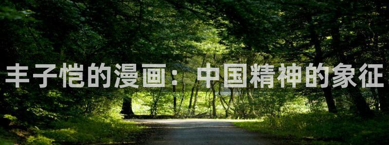 91漫画网址入口